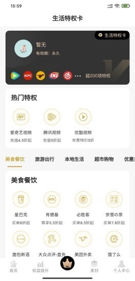 鲸客优选最新版截图1