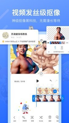 不咕剪辑截图2