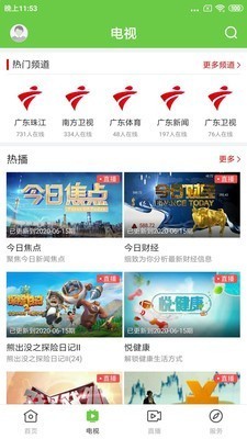 万绿东源最新版截图2