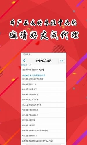 德州掌上最新版截图3