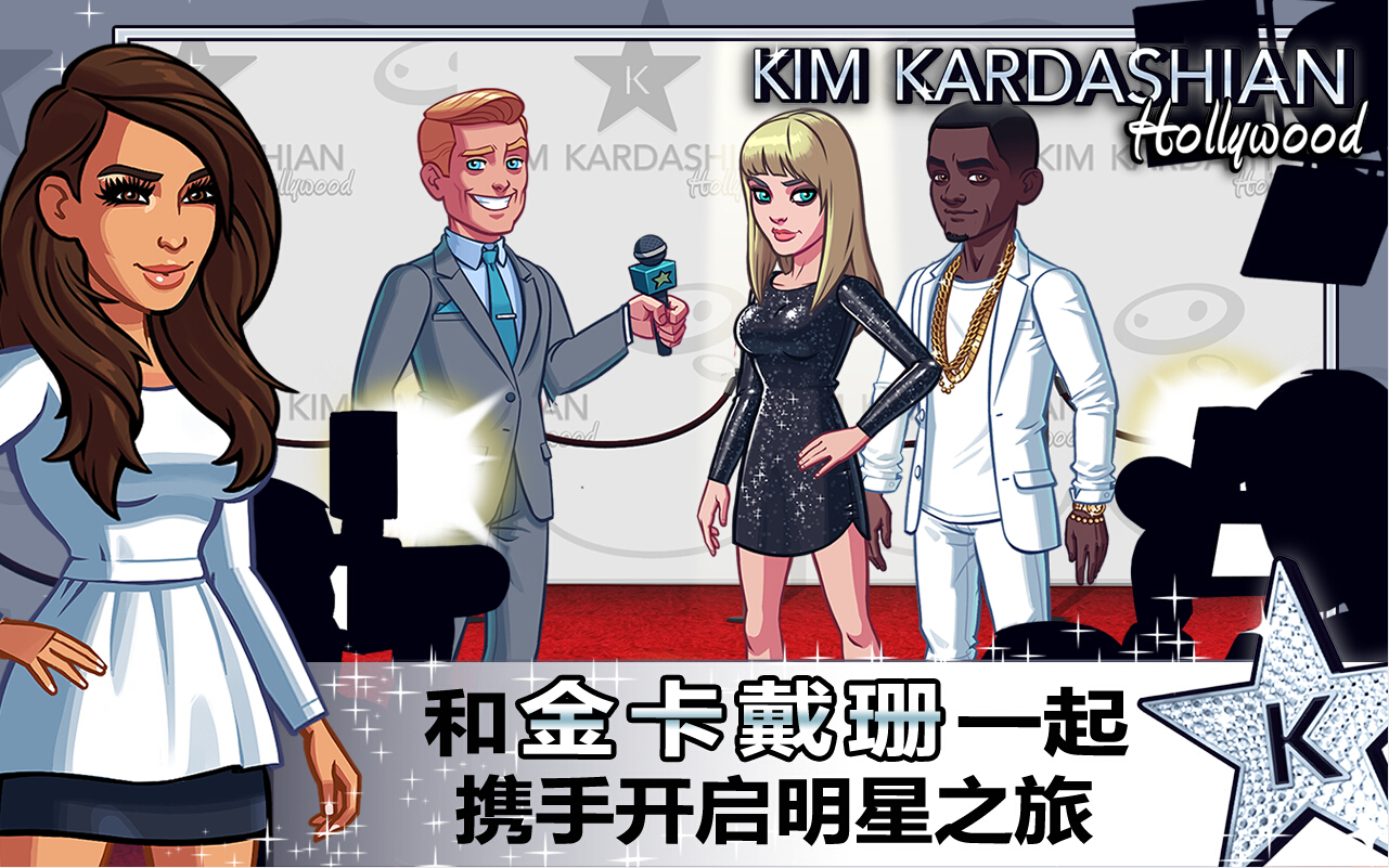 Kardashian截图2