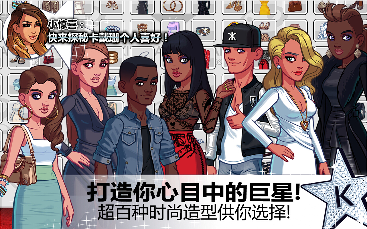 Kardashian截图3