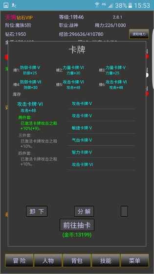 战三界最新版截图3