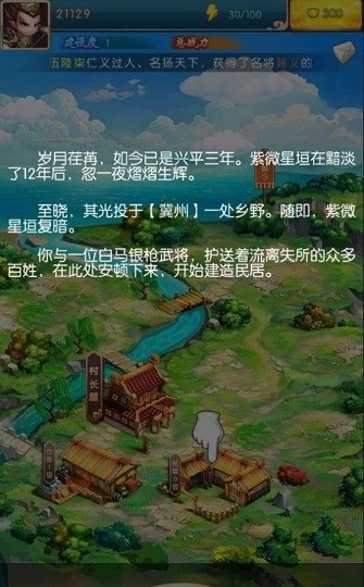 霸道主公梦回三国0