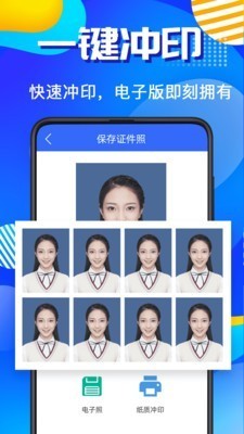 AI智能证件照最新版截图3