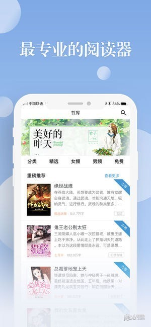 阅友小说最新版截图1