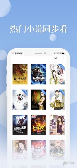 阅友小说最新版截图2