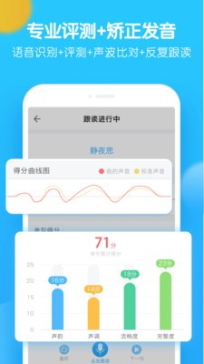 爬梯朗读截图3