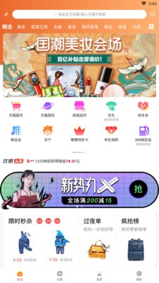 嗷嗷截图2