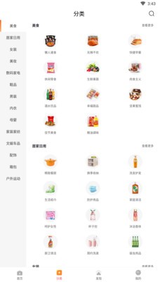 嗷嗷截图4