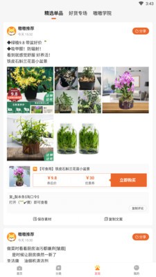 嗷嗷截图5