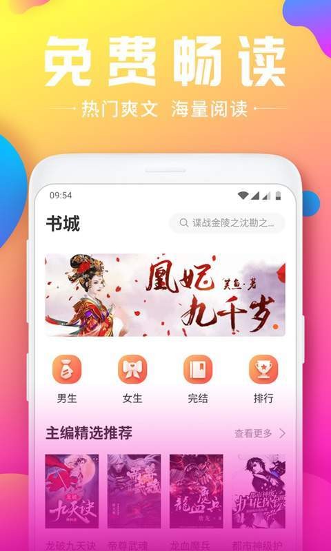 幻香小说截图1