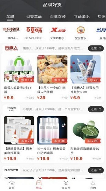 优呀截图1