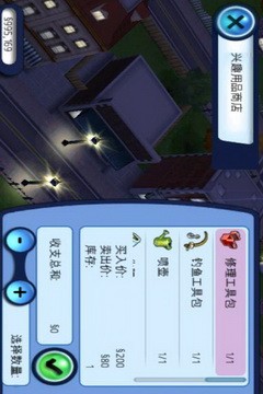 模拟人生3最新版截图3