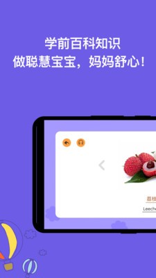 宝宝识字截图1