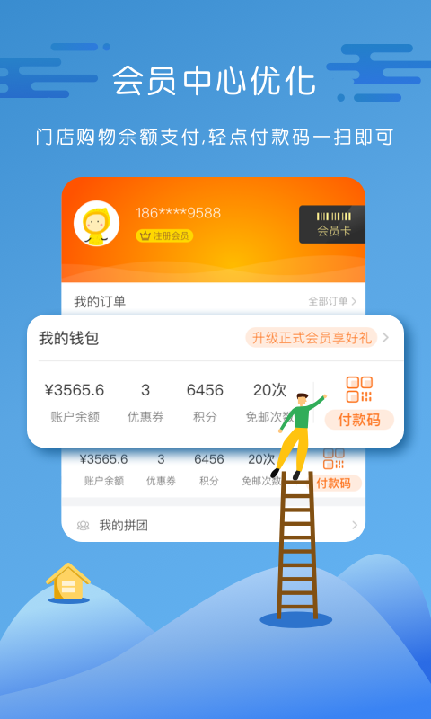 永辉生活app最新版截图4