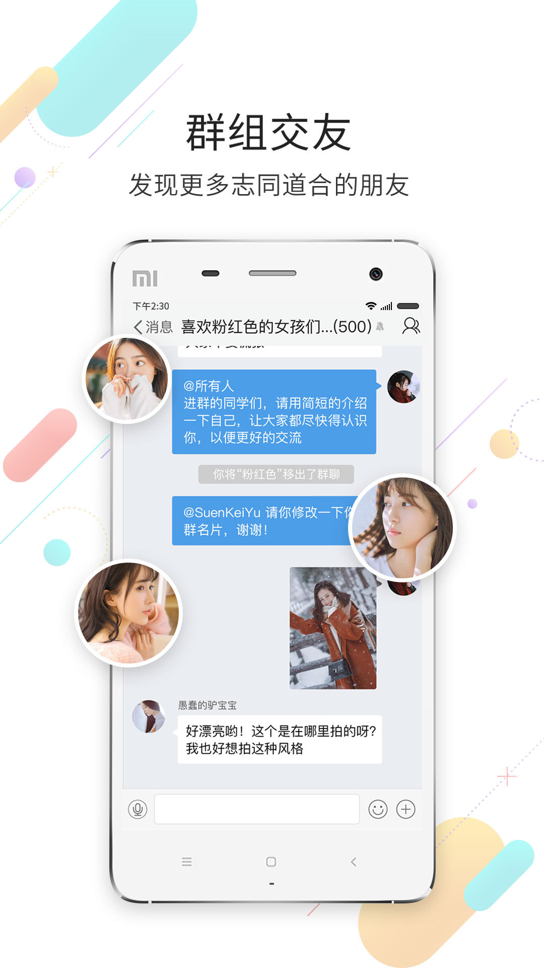化龙巷APP最新版截图1