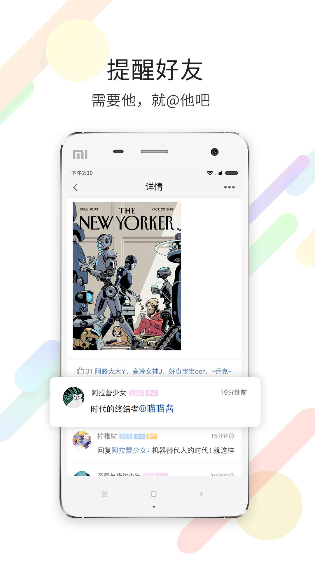 化龙巷APP截图3