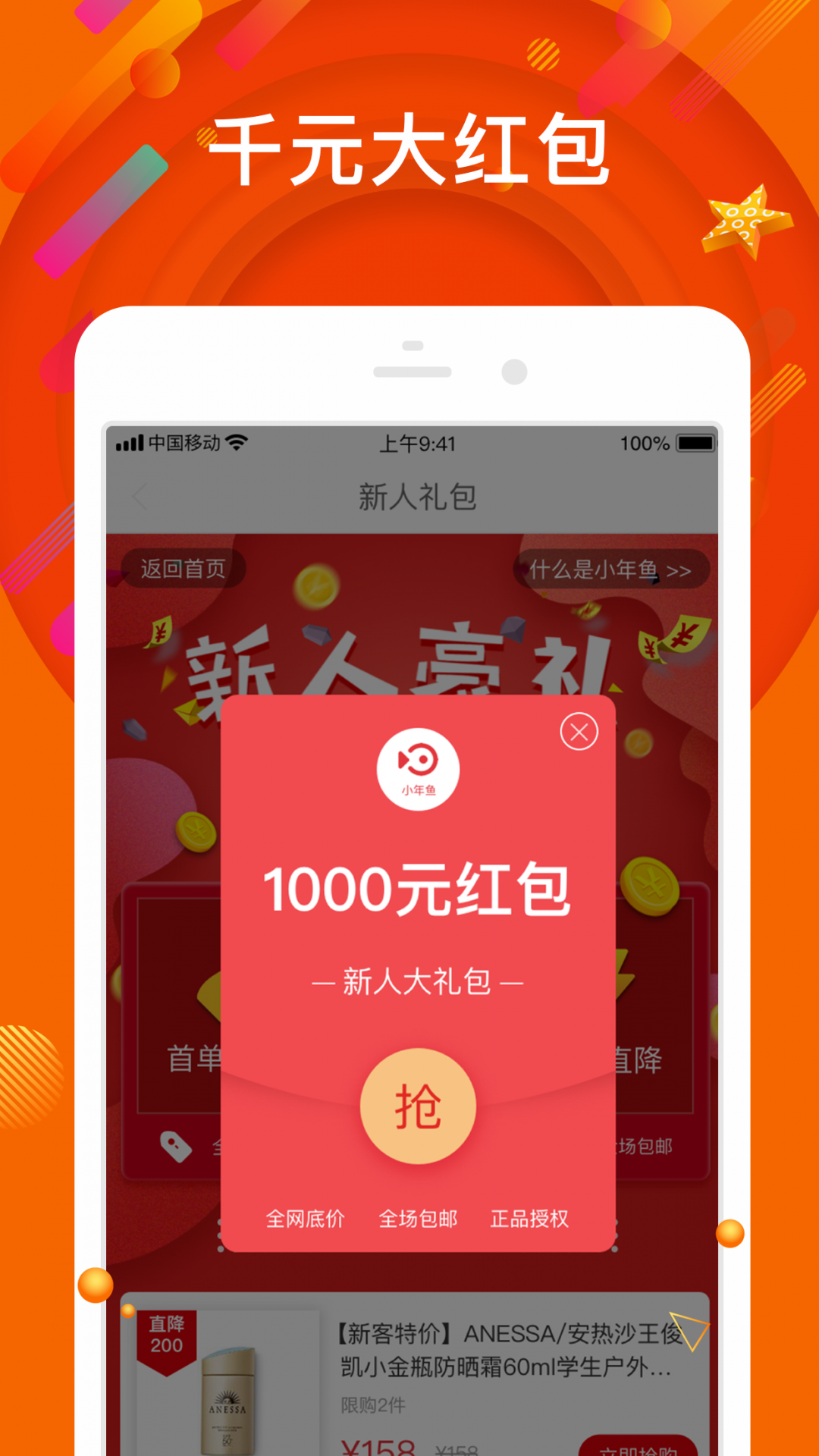 小年鱼软件app截图2