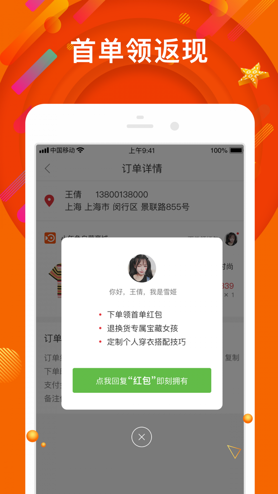 小年鱼软件app截图3