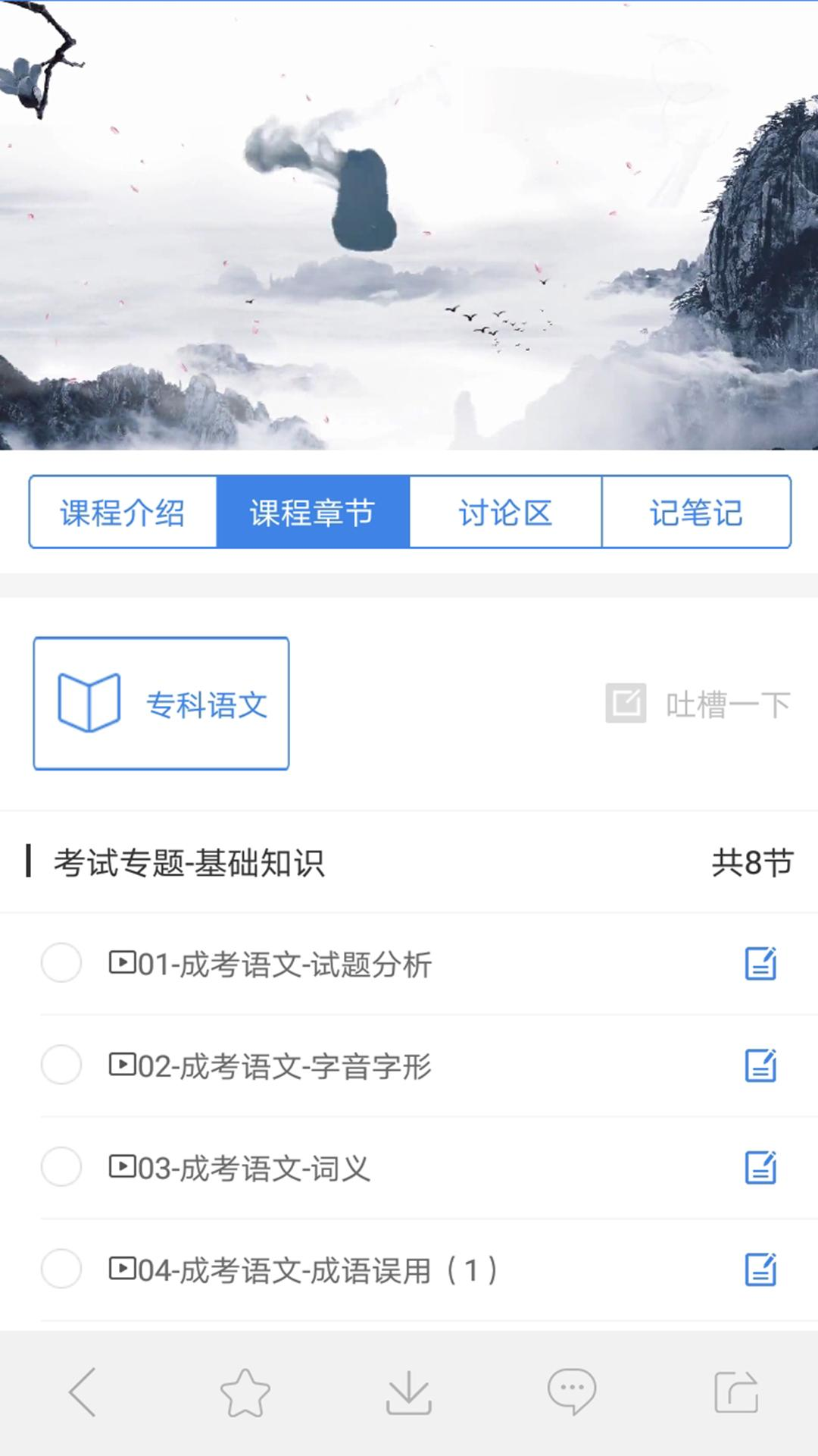 大牛教育app截图1