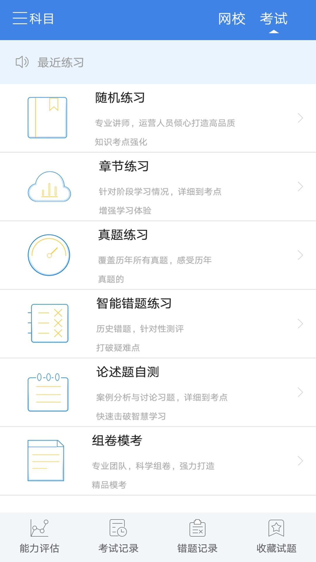 大牛教育app截图4