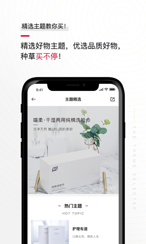 花猫云商app截图4