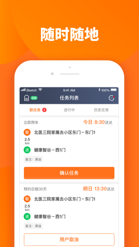 烽鸟运维app截图2