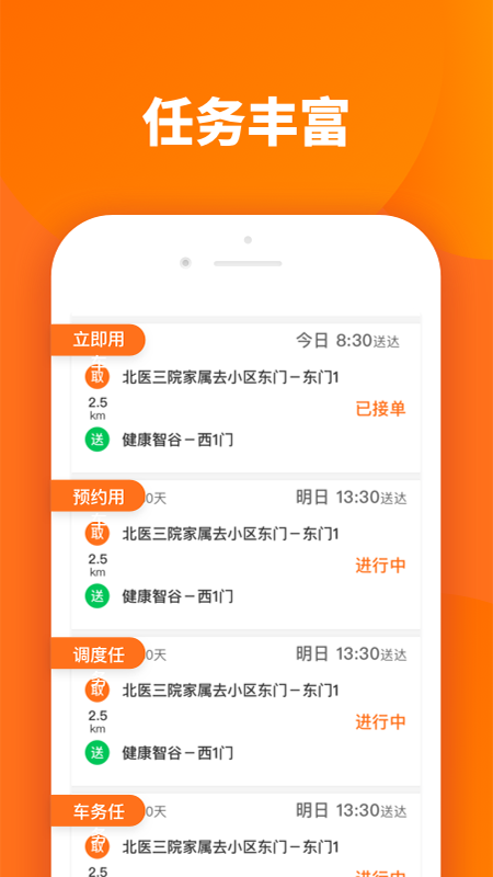 烽鸟运维app截图4