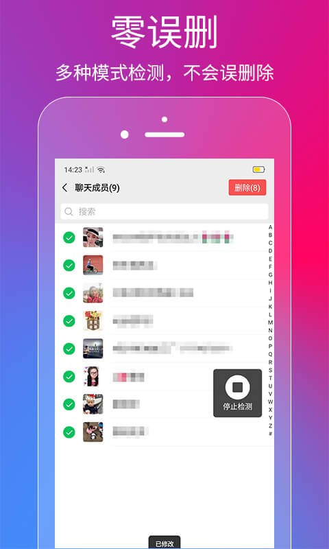 微商清理王app免费版截图4