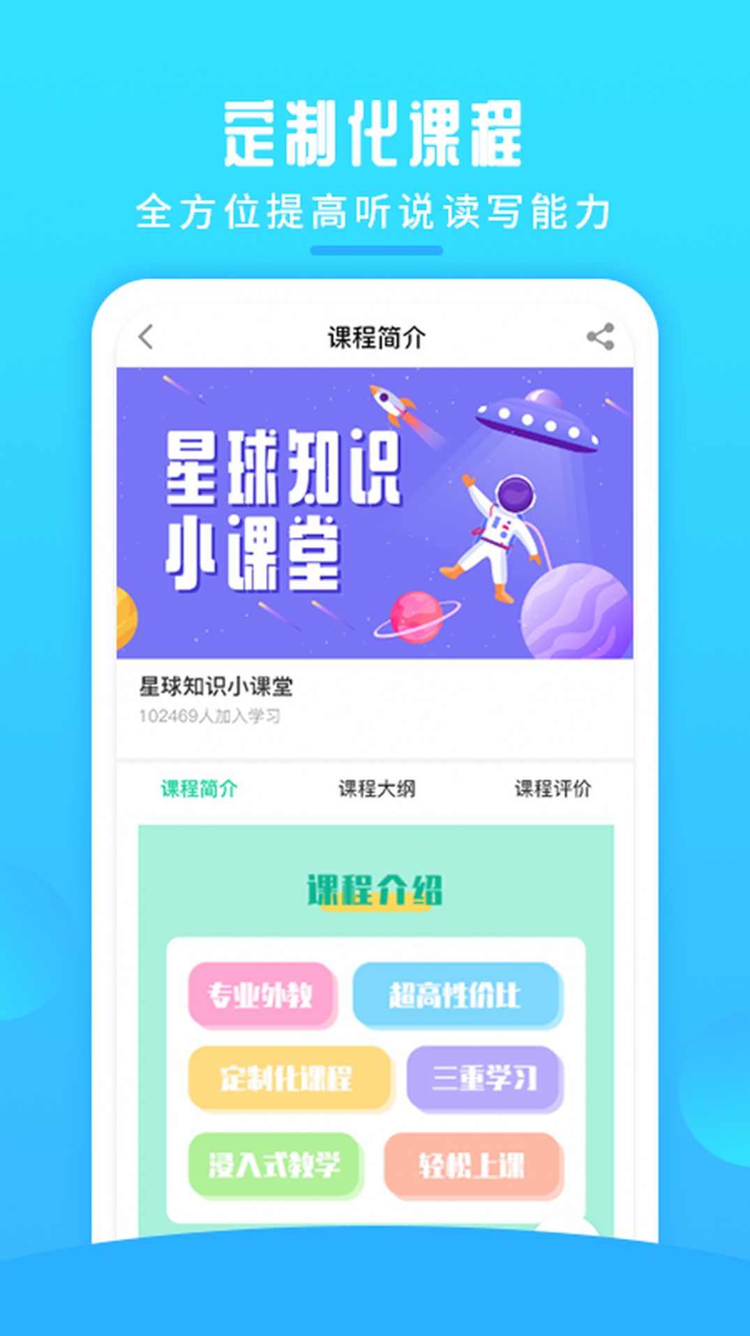 英语喵APP手机免费版截图4