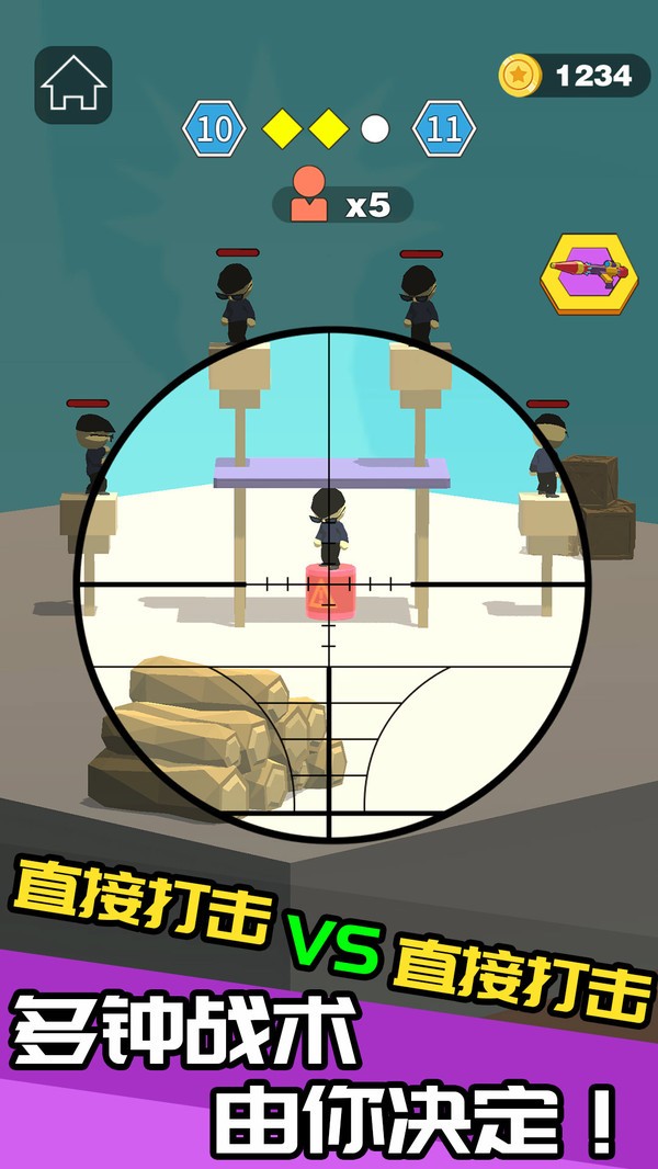 我狙打的贼六免广告分享版截图3