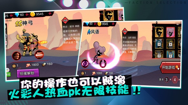 格斗剑魂传截图1