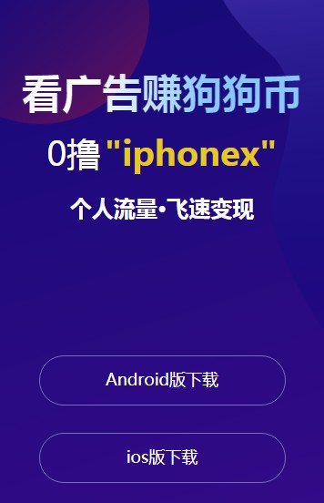 广告汪app红包版截图1