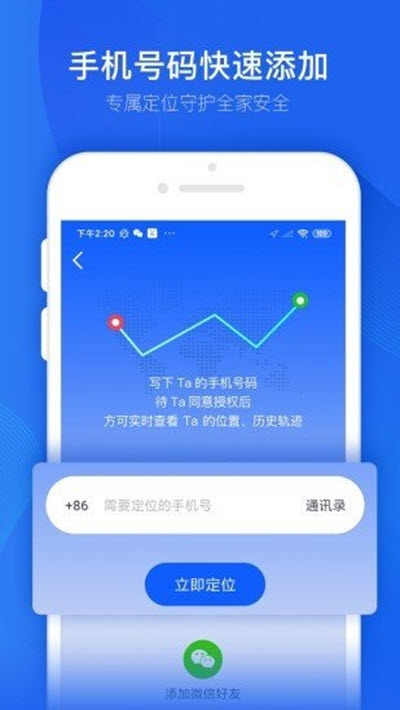 踪迹查截图4