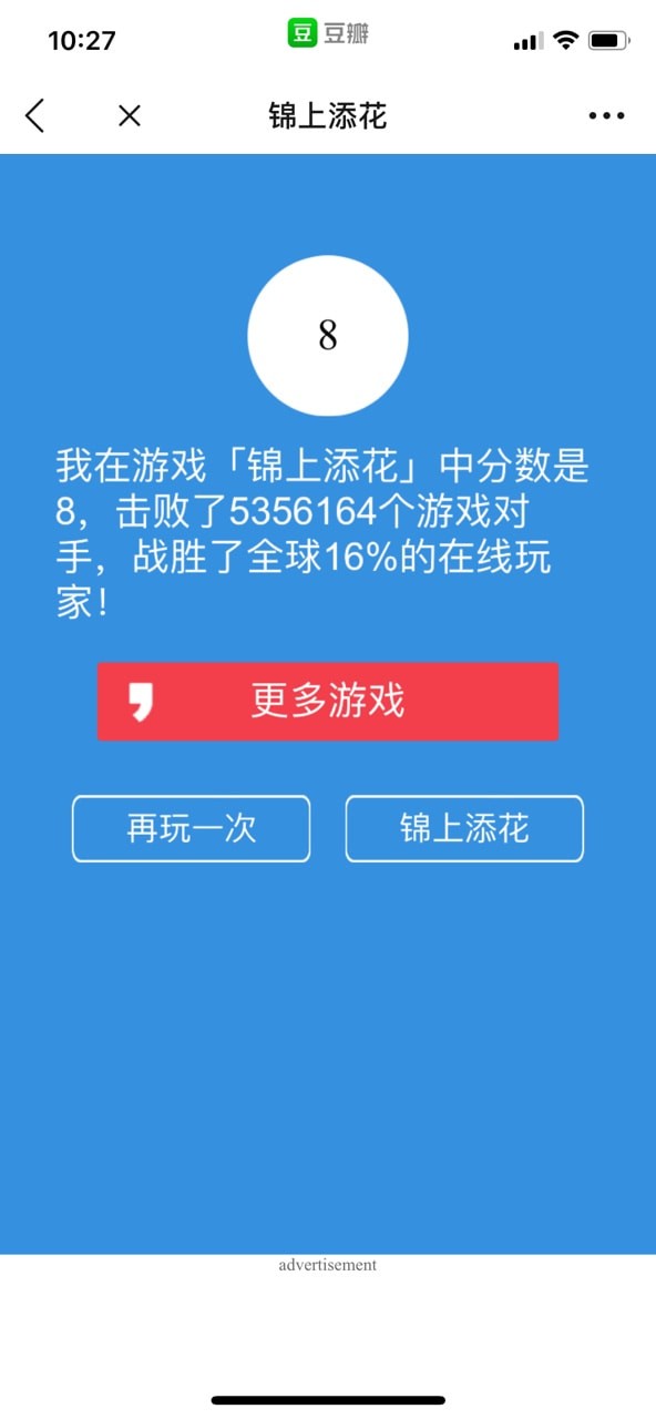 锦上添花手游免费版截图2