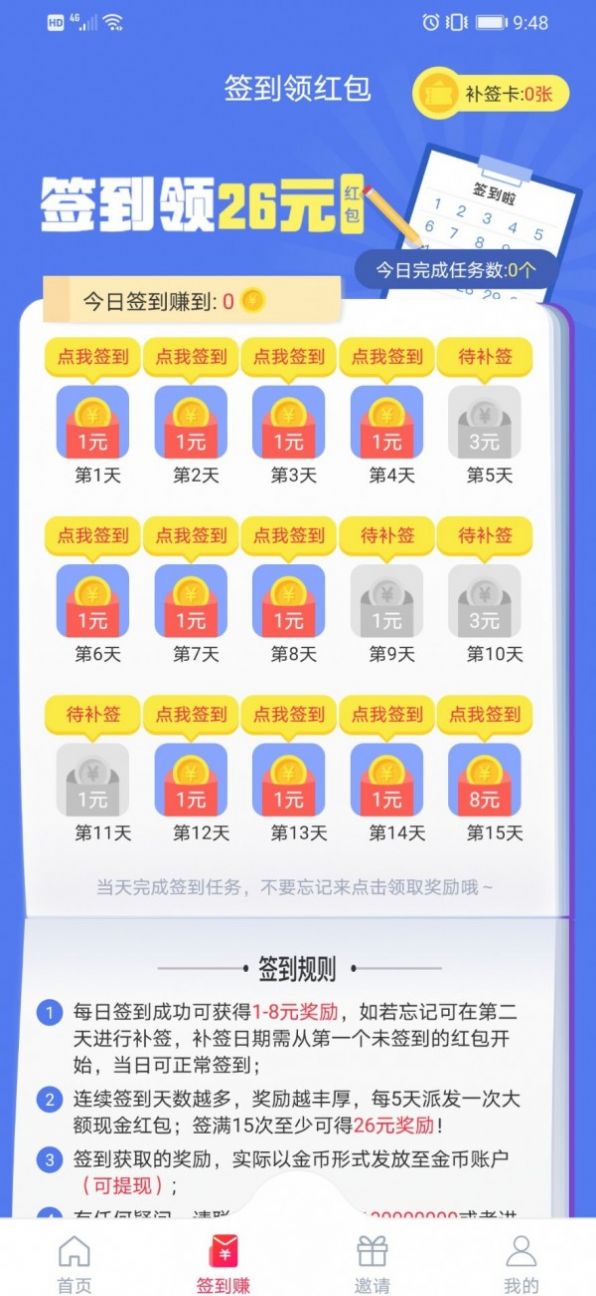 麒麟趣玩app红包版截图1