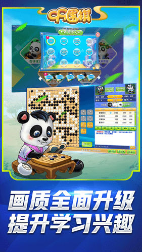 99围棋截图2