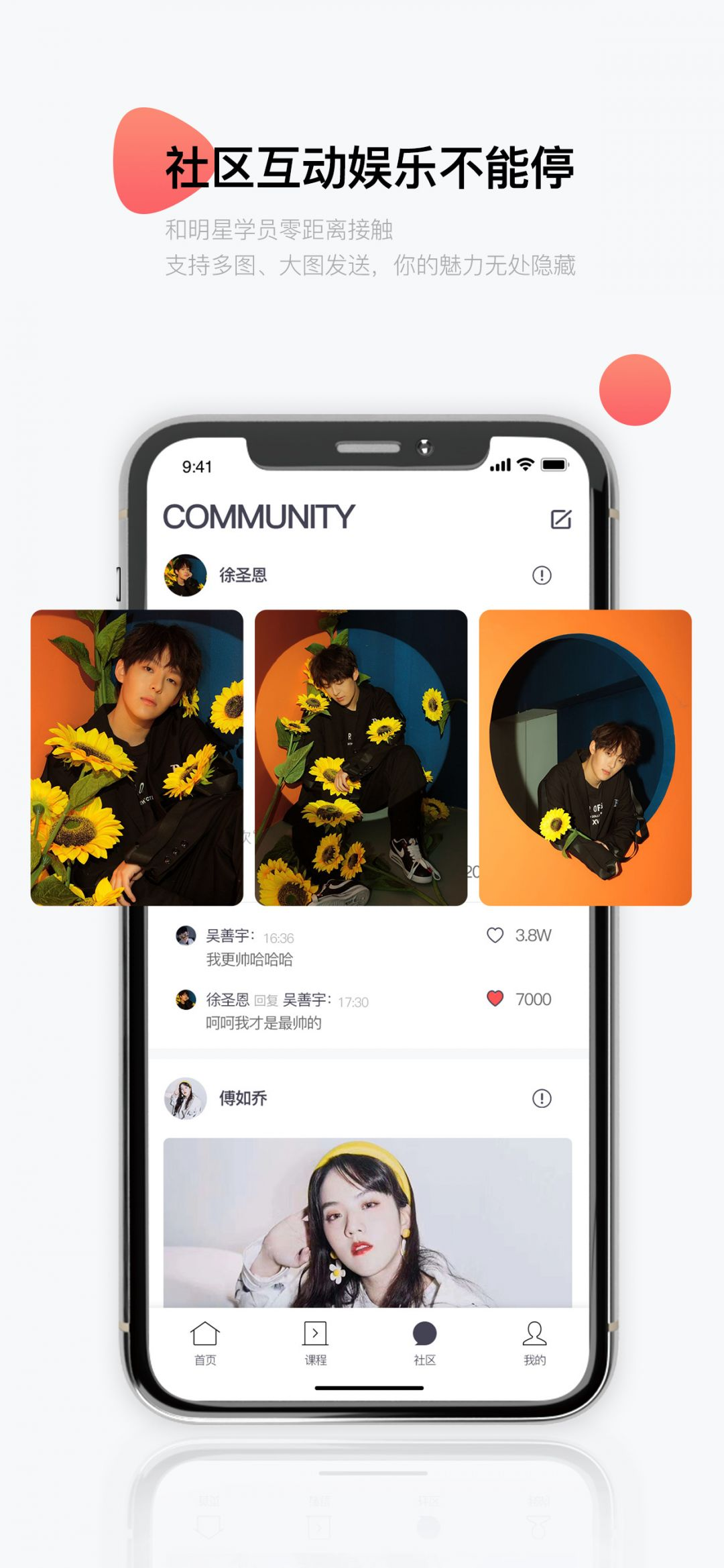 MNA偶像学院app手机版截图2