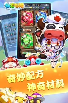 仙宠物语最新版截图3