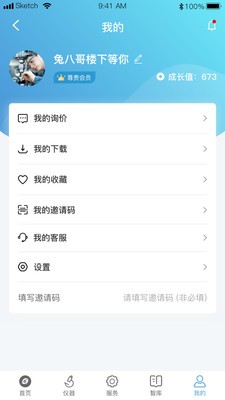 科研易截图5