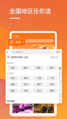 顺批发截图3