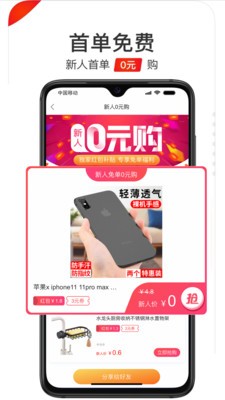 好省优选截图2