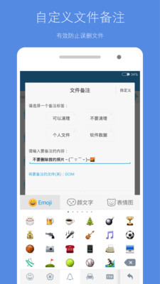 存储空间清理app截图1