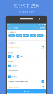 存储空间清理app截图4