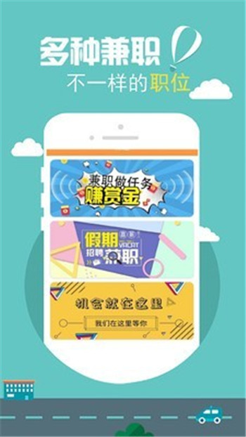 拉卡拉兼职招聘APP手机版截图3