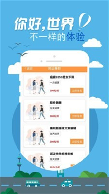 拉卡拉兼职招聘APP手机版截图4