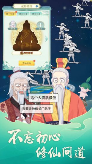 天地洪荒模拟器截图1