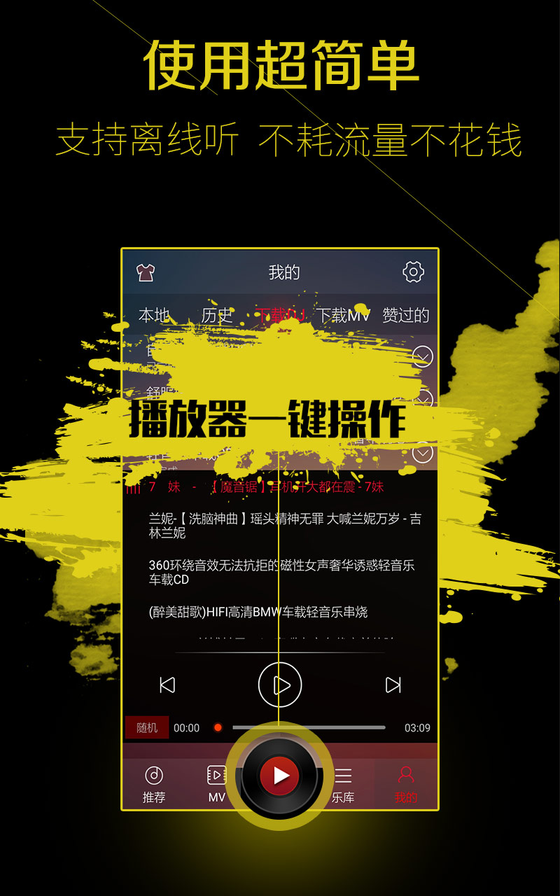 dj多多最新版截图1