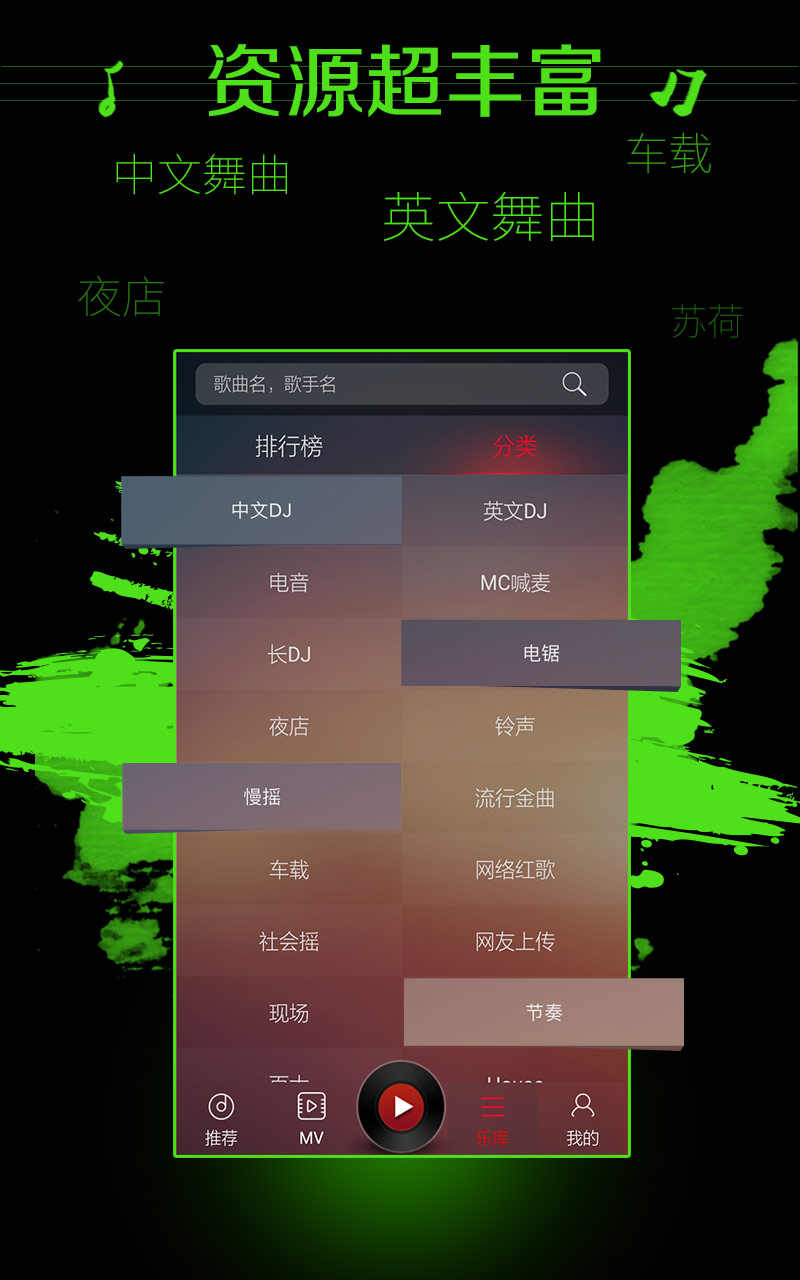 dj多多最新版截图2